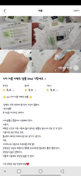 Luvmiya님이 올린 리뷰 사진 3