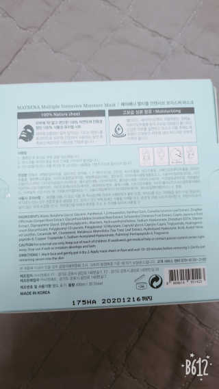 메이베나 1일 1팩 뽑아쓰는 마스크팩 — 5점을 준 리뷰어가 2019년 2월 올린 사용 사진