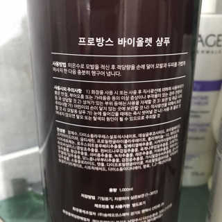 프로방스 바이올렛 퍼퓸 샴푸 1000ml 업그레이드 — 4점을 준 리뷰어가 2019년 6월 올린 사용 사진