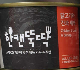 [펫토리아] BEST 한캔뚝딱 고양이 주식캔 — 5점을 준 리뷰어가 2019년 3월 올린 사용 사진