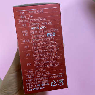 이너블릭 이너타임 크릴오일 — 5점을 준 리뷰어가 2019년 12월 올린 사용 사진
