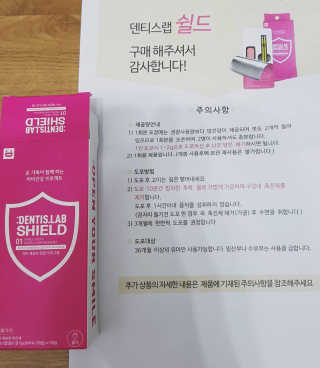 충치예방 집에서하는 불소도포 덴티스랩 쉴드 — 5점을 준 리뷰어가 2018년 5월 올린 사용 사진