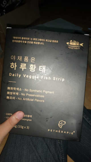 펫테라피 플레이트 야채품은 하루황태 — 5점을 준 리뷰어가 2020년 1월 올린 사용 사진