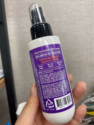 달리프 글램 헤어 데오미스트 100ml 라벤더 or 플라워 — 5점을 준 리뷰어가 2020년 4월 올린 사용 사진