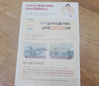 일맥네이처스퀘어 목생보 — 5점을 준 리뷰어가 2019년 9월 올린 사용 사진