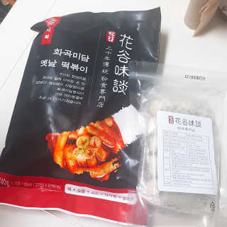 화곡미담 옛날 떡볶이 — 5점을 준 리뷰어가 2020년 3월 올린 사용 사진