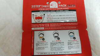 나이팅게일 TAKO PACK NOSE [문어코팩] — 3.83점을 준 리뷰어가 2018년 6월 올린 사용 사진