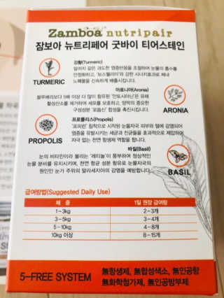 잠보아 뉴트리페어 굿바이 티어스테인 — 5점을 준 리뷰어가 2019년 11월 올린 사용 사진
