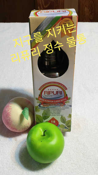 비타맘 지구를 지키는 리퓨리 정수물병 - 플라스틱 남용 예방 — 5점을 준 리뷰어가 2020년 3월 올린 사용 사진