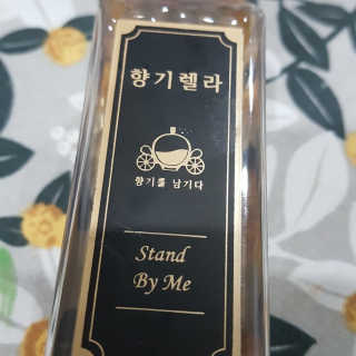 백화점 1층 향기, 향기렐라 니치섬유향수 — 3점을 준 리뷰어가 2019년 3월 올린 사용 사진