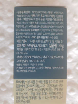 핏펫 플라고 — 5점을 준 리뷰어가 2019년 12월 올린 사용 사진