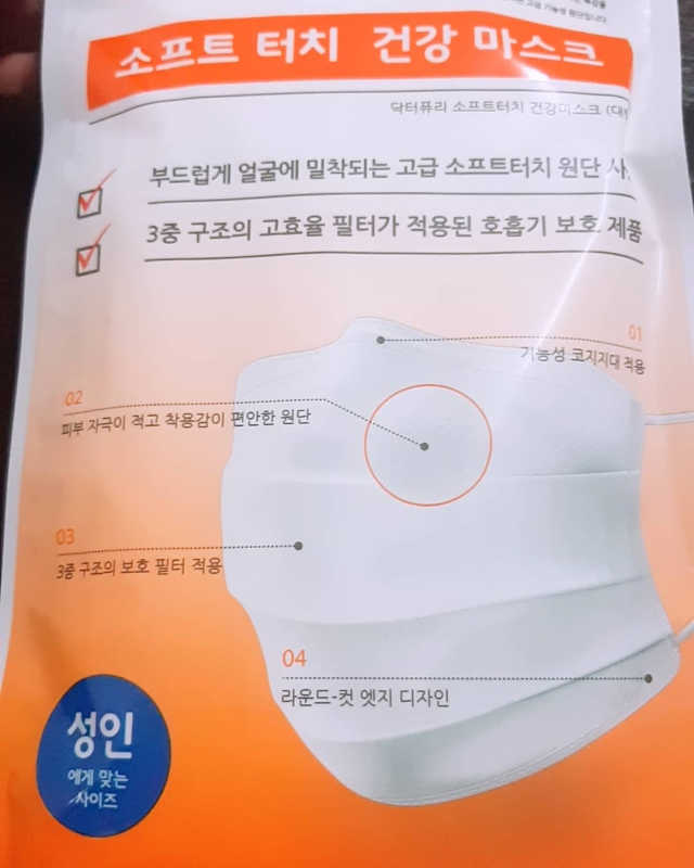 [닥터퓨리] 소프트터치 건강 + UV 블랙스타일 마스크 리뷰 사진
