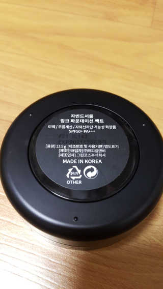 자빈드서울 윙크 파운데이션 팩트 — 4점을 준 리뷰어가 2019년 4월 올린 사용 사진