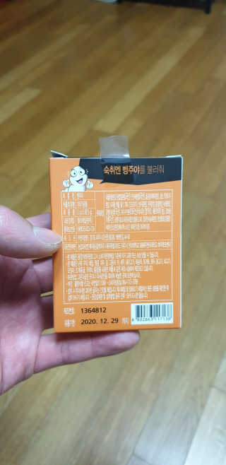 청정제주에서 온 프리미엄 숙취해소제, 숙취엔 벵주야 — 4점을 준 리뷰어가 2019년 4월 올린 사용 사진