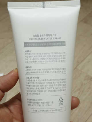 오르힐 울트라레이어 크림 — 3점을 준 리뷰어가 2020년 2월 올린 사용 사진