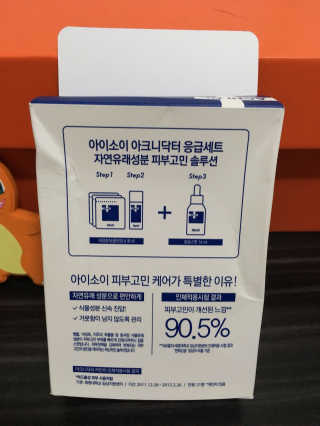 아이소이 파란소화기 응급스팟 — 4.83점을 준 리뷰어가 2017년 7월 올린 사용 사진