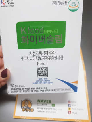 케이푸드 똥기사의 Kfood 화이버슬림 — 5점을 준 리뷰어가 2019년 11월 올린 사용 사진