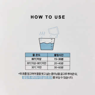 르주르 삶는 클리닝 — 5점을 준 리뷰어가 2019년 8월 올린 사용 사진