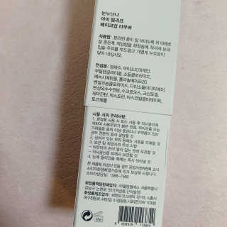 눈누난나 아이 릴리프 메이크업 리무버 + 클렌징 패드 — 3.5점을 준 리뷰어가 2019년 11월 올린 사용 사진