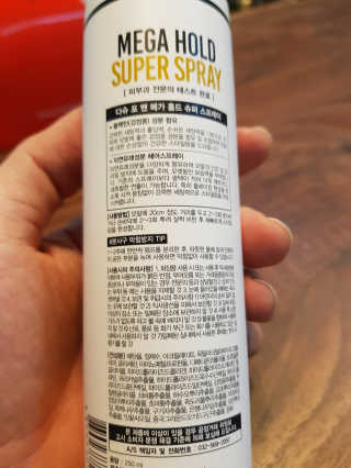 다슈코리아 다슈 포 맨 프리미엄 메가 홀드 슈퍼 스프레이 250ml — 5점을 준 리뷰어가 2019년 3월 올린 사용 사진