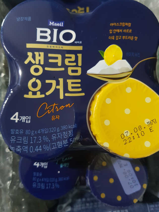 [매일 바이오] 생크림요거트 플레인 12개 + 유자 12개 리뷰 사진