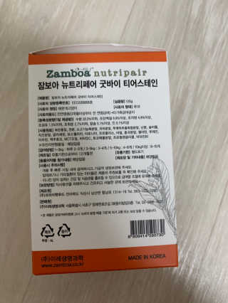 잠보아 뉴트리페어 굿바이 티어스테인 — 5점을 준 리뷰어가 2019년 12월 올린 사용 사진