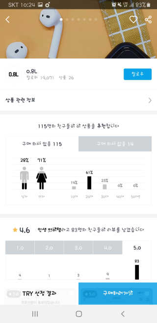 0.8L 공팔데이 0원하라 [퀴즈 이벤트] — 4.5점을 준 리뷰어가 2019년 7월 올린 사용 사진
