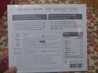 BOBSNU 약콩초콜릿 — 3.67점을 준 리뷰어가 2017년 11월 올린 사용 사진