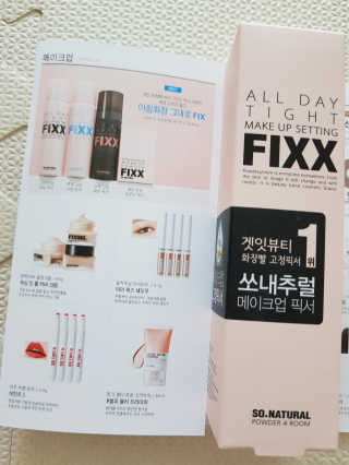 쏘내추럴 올데이 메이크업 픽서 — 5점을 준 리뷰어가 2019년 7월 올린 사용 사진