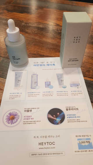 헤이톡 블루 아줄렌 오일세럼 — 5점을 준 리뷰어가 2020년 1월 올린 사용 사진