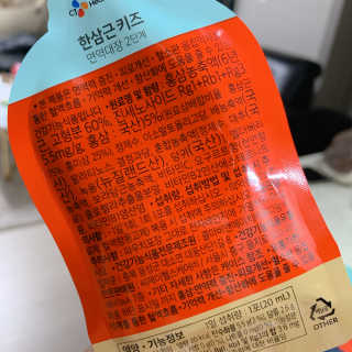 한삼근 블랙라벨 CJ헬스케어 한삼근 키즈 면역대장 2단계 — 4점을 준 리뷰어가 2019년 10월 올린 사용 사진