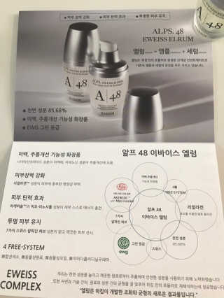 [하킴 코스메틱] 알프48 이바이스 엘럼 — 4점을 준 리뷰어가 2019년 8월 올린 사용 사진
