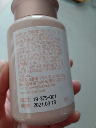 [메이준뉴트리] 멀티비타민and미네랄 1병, 1개월 분 — 5점을 준 리뷰어가 2020년 3월 올린 사용 사진
