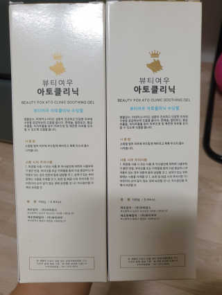 뷰티여우_아토클리닉 [아토클리닉] 아기들이 쓰는 보습, 진정 수딩젤 2개 — 5점을 준 리뷰어가 2019년 7월 올린 사용 사진