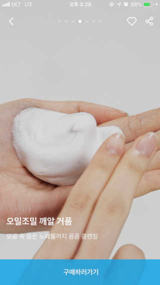 페어아크네 크리미폼 페어아크네 크리미 폼 — 4점을 준 리뷰어가 2019년 7월 올린 사용 사진
