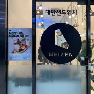 분당사는여자님이 올린 리뷰 사진 4