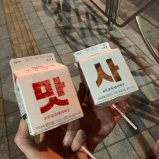 [매일유업] 우유속에 어쩌구_7개 모바일쿠폰 — 5점을 준 리뷰어가 2019년 6월 올린 사용 사진