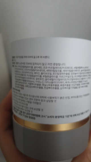 GoodDay Skincare GoodDay 강황크림 50g — 5점을 준 리뷰어가 2020년 1월 올린 사용 사진