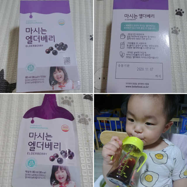 베베푸드 마시는 엘더베리 리뷰 사진