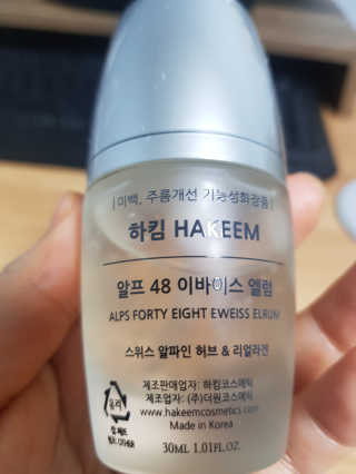 [하킴 코스메틱] 알프48 이바이스 엘럼 — 3점을 준 리뷰어가 2020년 1월 올린 사용 사진