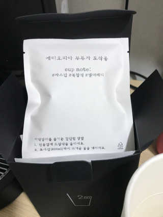200ml 스페셜티 커피 드립백 프리미엄 패키지 샘플러 — 5점을 준 리뷰어가 2019년 10월 올린 사용 사진
