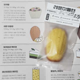 무화당 무가당베이커리 초코마들렌 2p+레몬마들렌 2p 1set — 4점을 준 리뷰어가 2020년 3월 올린 사용 사진