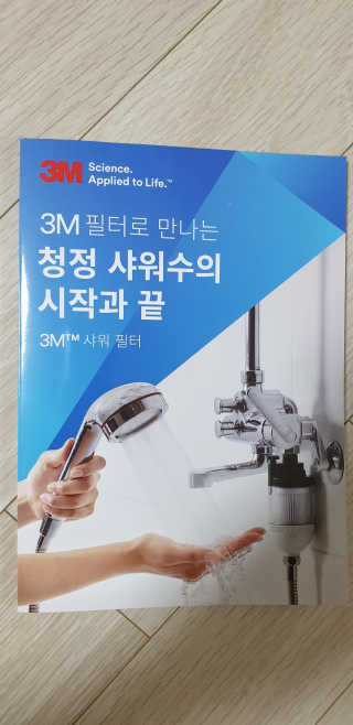 3M™ 스탠다드 샤워필터 — 3점을 준 리뷰어가 2019년 8월 올린 사용 사진