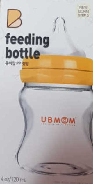 유비맘 신생아젖병 120ml 트리플팩_ 젖꼭지 포함 — 4.5점을 준 리뷰어가 2020년 2월 올린 사용 사진
