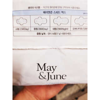 메이앤준 스피드맥스 — 5점을 준 리뷰어가 2019년 3월 올린 사용 사진