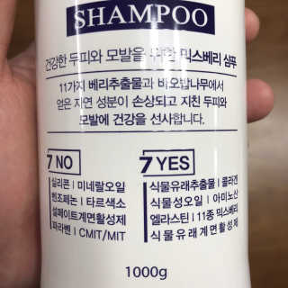 (주)에네스티 믹스베리 단백질 폭탄 샴푸 1000g — 5점을 준 리뷰어가 2019년 12월 올린 사용 사진