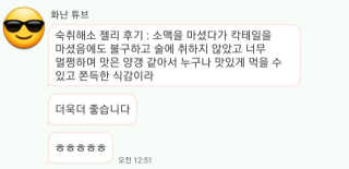 쩨미님이 올린 리뷰 사진 3