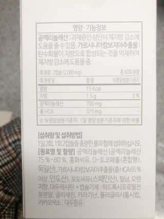 소버스 다이어트 린바디 번앤컷 — 4.5점을 준 리뷰어가 2020년 1월 올린 사용 사진