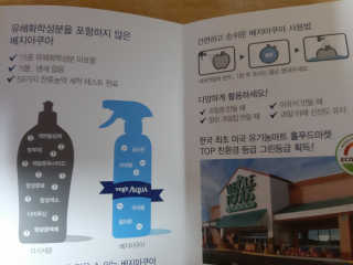 베지아쿠아 475ml + 리필 1000ml 1Set — 5점을 준 리뷰어가 2019년 8월 올린 사용 사진