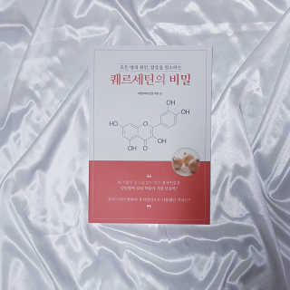 라플레 염증을 청소하는 퀘르세틴, 셀시우스 — 5점을 준 리뷰어가 2019년 10월 올린 사용 사진